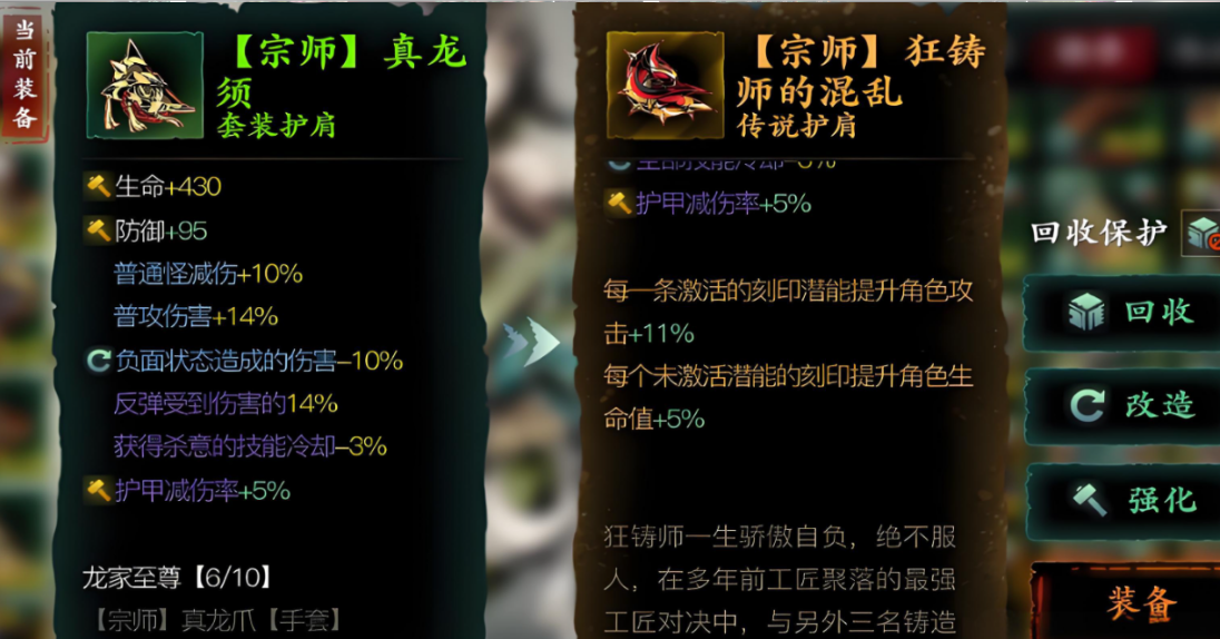 影之刃3魔弦什么宗师套装好 影之刃3魔弦什么宗师套装好