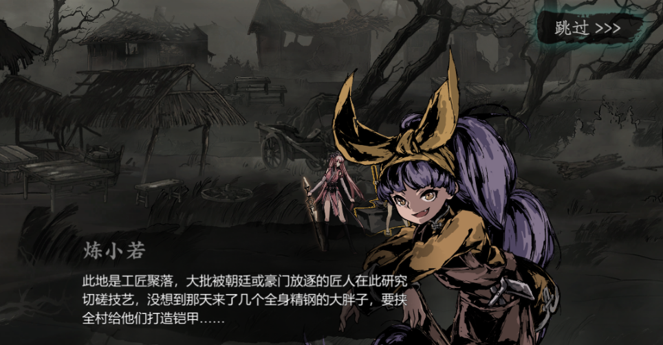 影之刃3的黑钢哪里出 影之刃3的黑钢哪里出