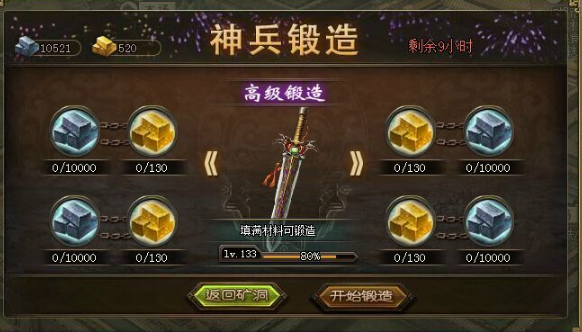 攻城掠地镔铁和百炼钢怎么获得 攻城掠地镔铁和百炼钢怎么获得