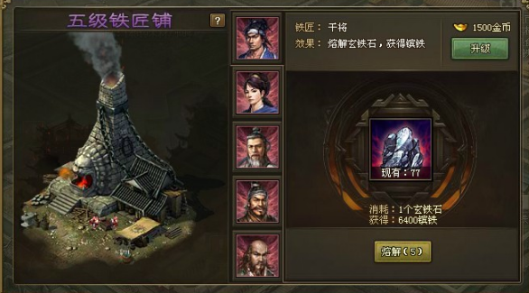 攻城掠地镔铁和百炼钢怎么获得 攻城掠地镔铁和百炼钢怎么获得