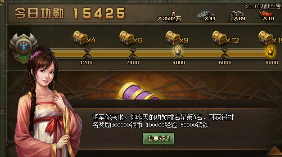 攻城掠地156宝箱拿什么