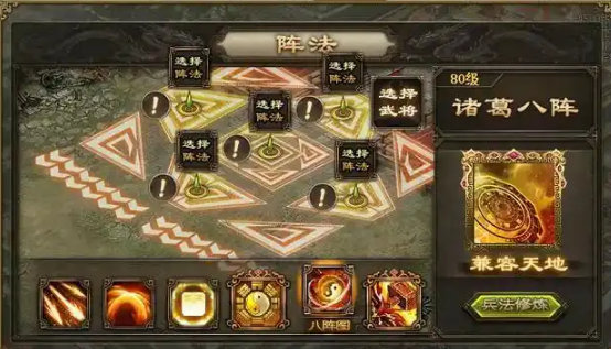 攻城掠地的八卦阵如何得 攻城掠地的八卦阵如何得