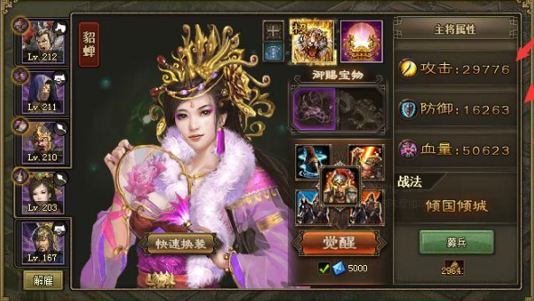 攻城掠地170级有什么用 攻城掠地170级有什么用