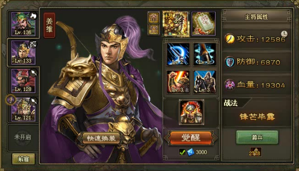 攻城掠地副本郭准怎么过