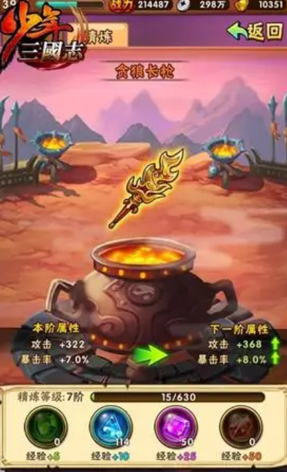 少年三国志40级有什么 少年三国志40级有什么