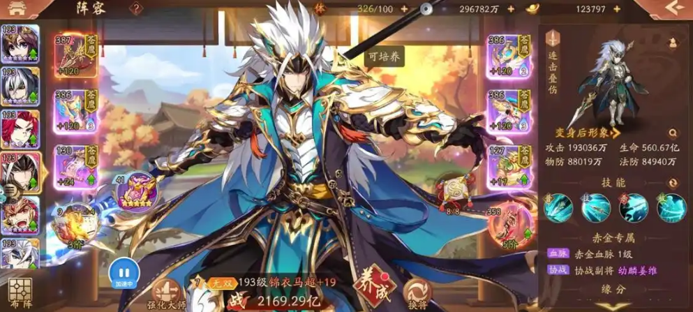 少年三国志二龙胆枪怎么得 少年三国志二龙胆枪怎么得