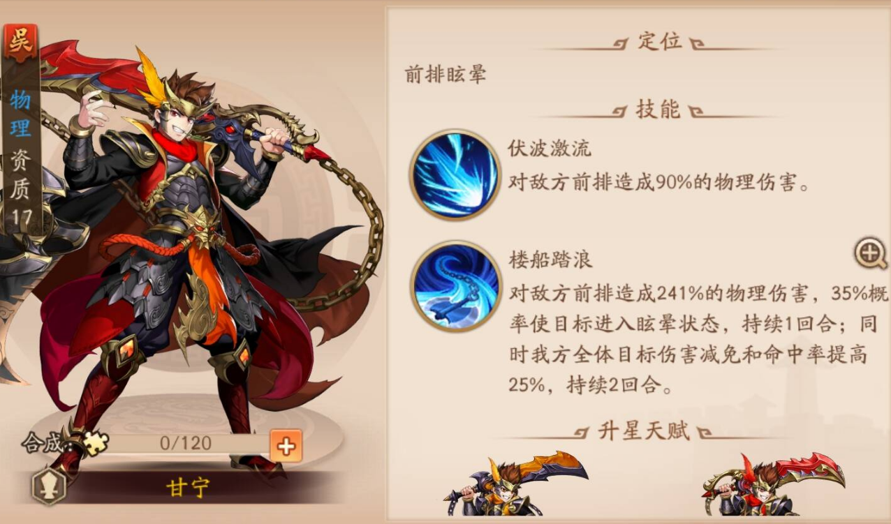 少年三国志2孙策关怎么过 少年三国志2孙策关怎么过