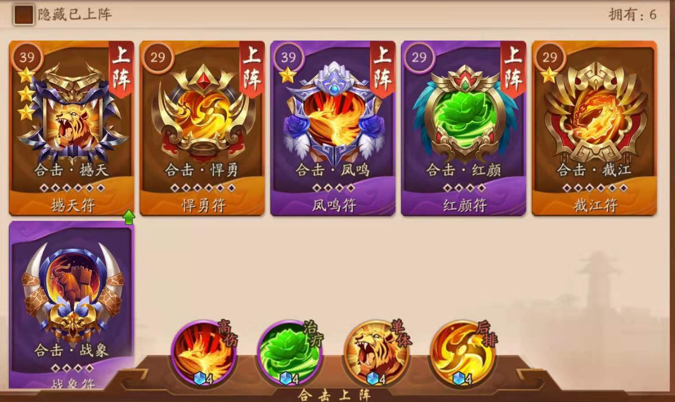 如何更换少年三国志2的合击 如何更换少年三国志2的合击