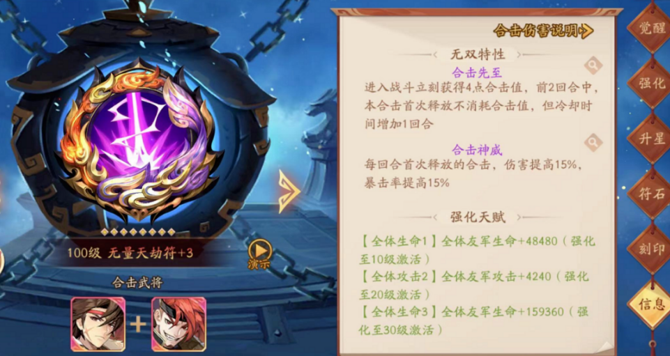 如何更换少年三国志2的合击 如何更换少年三国志2的合击