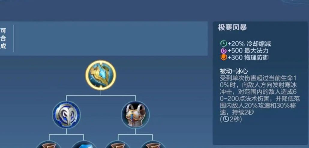 王者荣耀亚瑟打野最强出装是什么