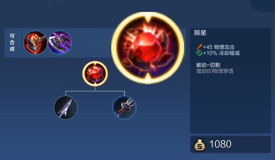 王者荣耀要怎么出装 王者荣耀要怎么出装