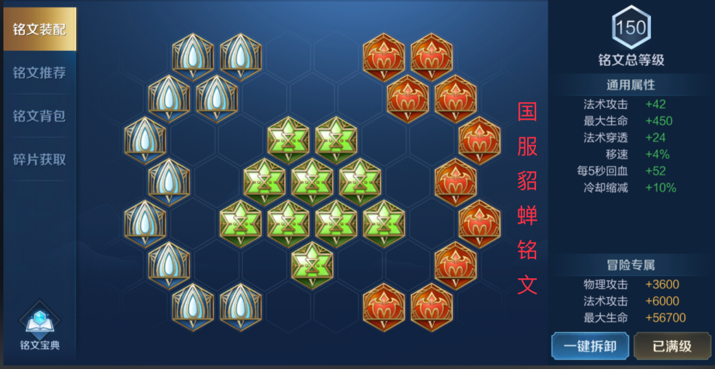 王者荣耀零冷却出装怎么搭配 王者荣耀零冷却出装怎么搭配