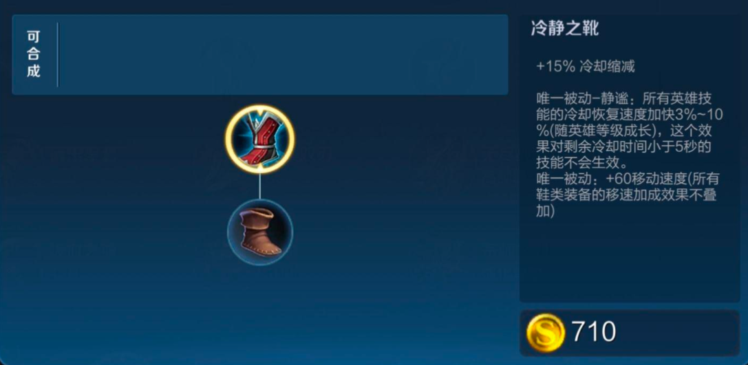 王者荣耀零冷却出装怎么搭配 王者荣耀零冷却出装怎么搭配