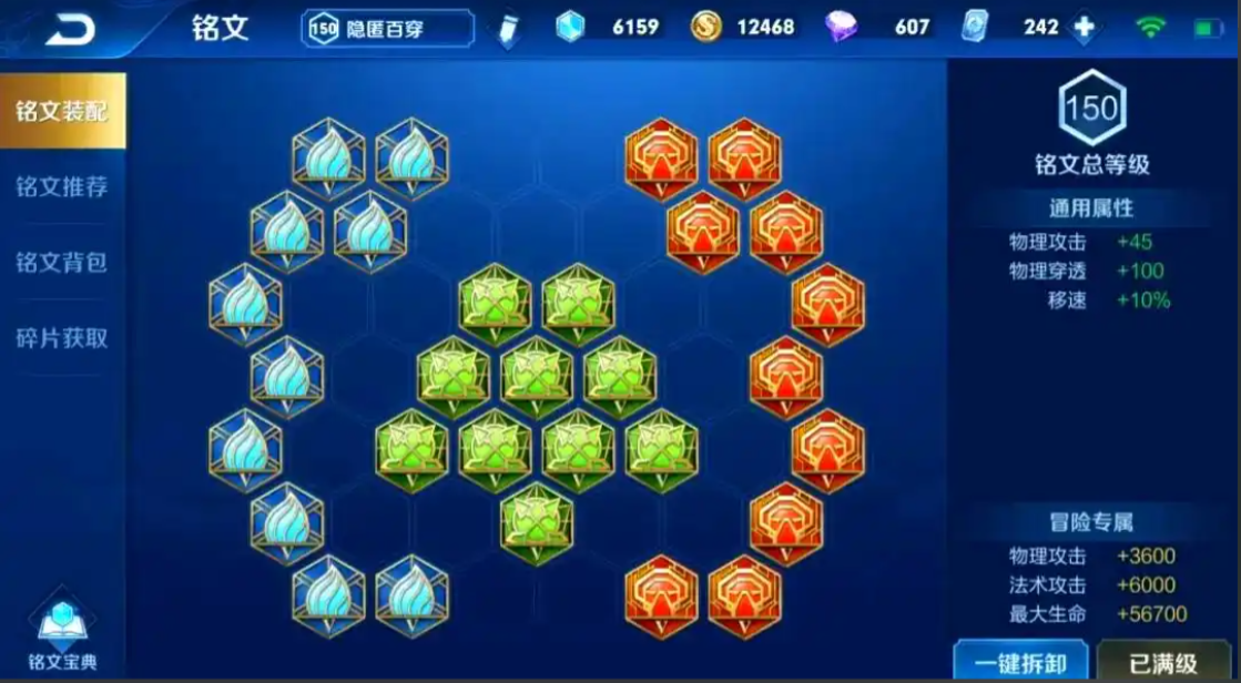 王者荣耀出装铭文怎么搭配 王者荣耀出装铭文怎么搭配