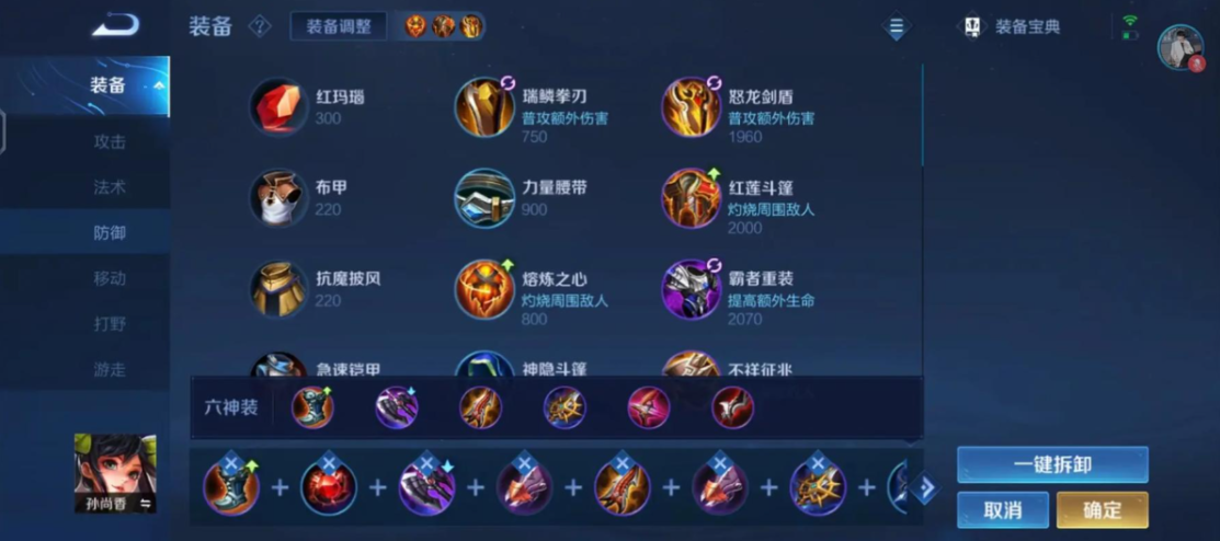 王者荣耀出装铭文怎么搭配 王者荣耀出装铭文怎么搭配