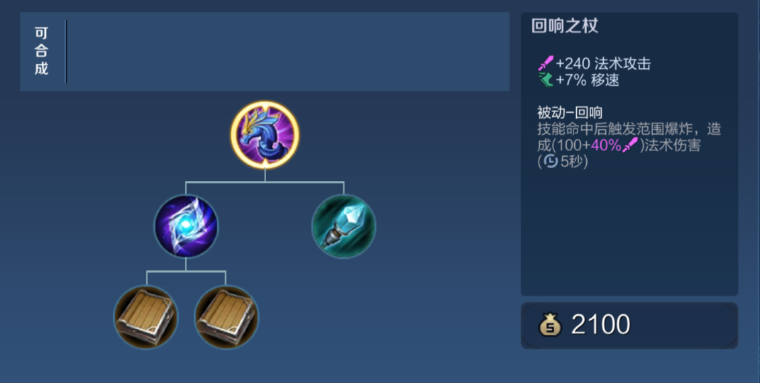 王者荣耀如何出装清线快