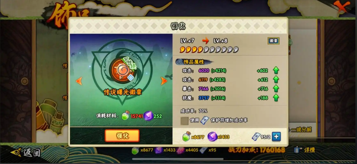 火影忍者手游多少魔抗祝福 火影忍者手游多少魔抗祝福