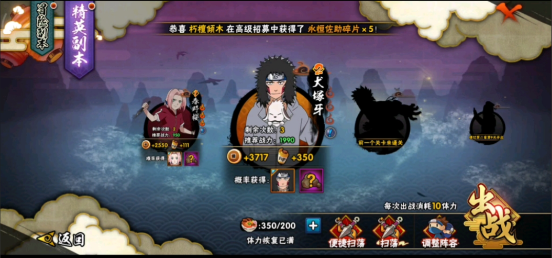 火影忍者手游如何提升装备 火影忍者手游如何提升装备