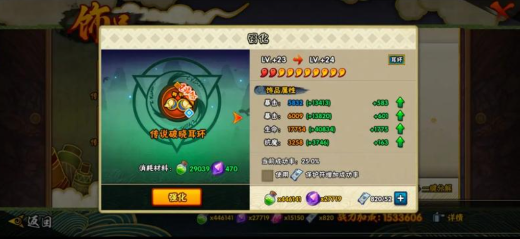 火影忍者手游怎么搞保护符