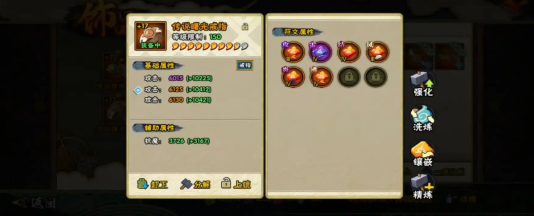 火影忍者手游怎么搞保护符