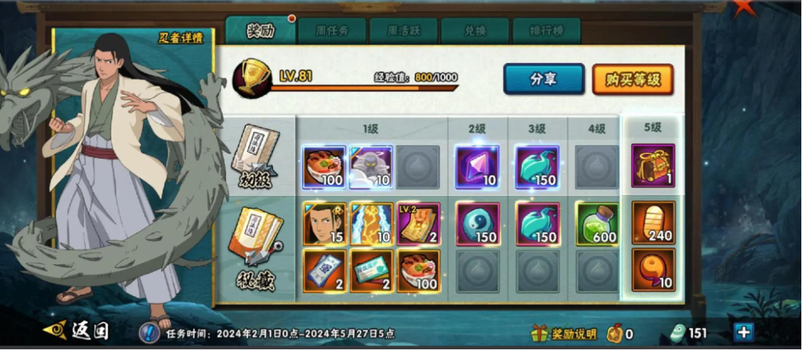 火影忍者手游如何快速刷忍法帖 火影忍者手游如何快速刷忍法帖