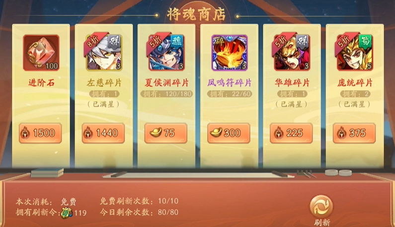 少年三国志2商店都买什么 少年三国志2商店都买什么