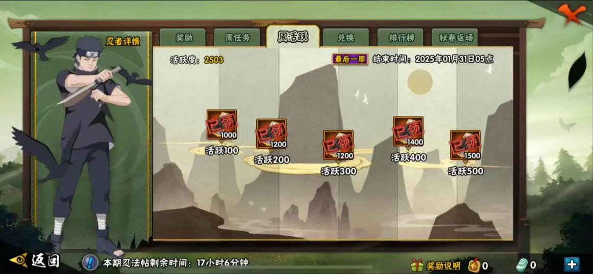 火影忍者手游如何快速刷忍法帖 火影忍者手游如何快速刷忍法帖