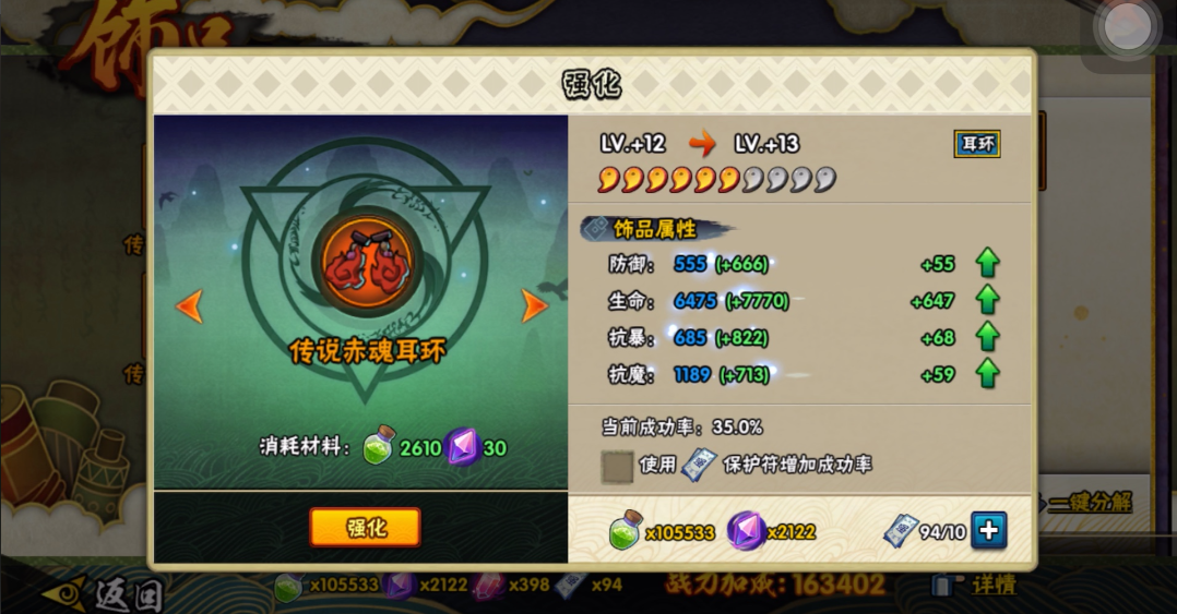 火影忍者多少抗魔必掉传说落岩 火影忍者多少抗魔必掉传说落岩