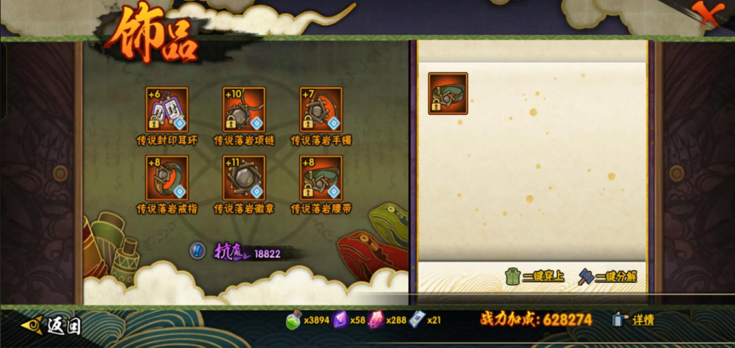 火影忍者多少抗魔必掉传说落岩 火影忍者多少抗魔必掉传说落岩