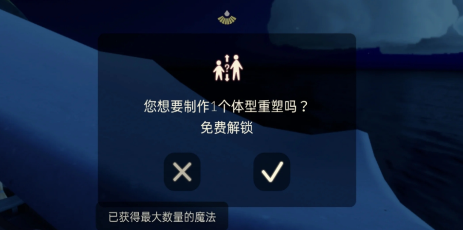 光遇如何返老还童药水永久