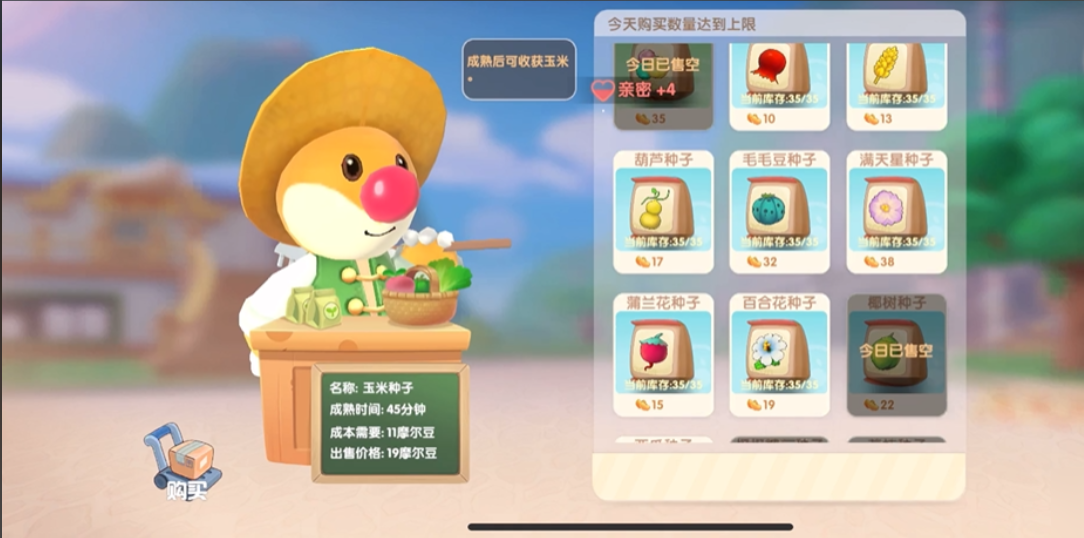 摩尔庄园怎么获得玉米种子