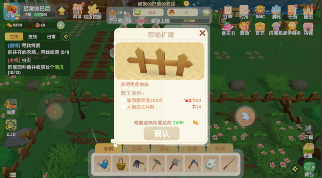 摩尔庄园交互木栅栏怎么做 摩尔庄园交互木栅栏怎么做