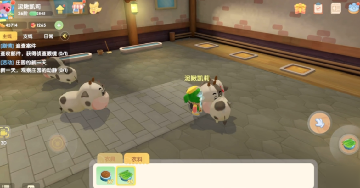 摩尔庄园畜牧小屋怎么切换到一级 摩尔庄园畜牧小屋怎么切换到一级