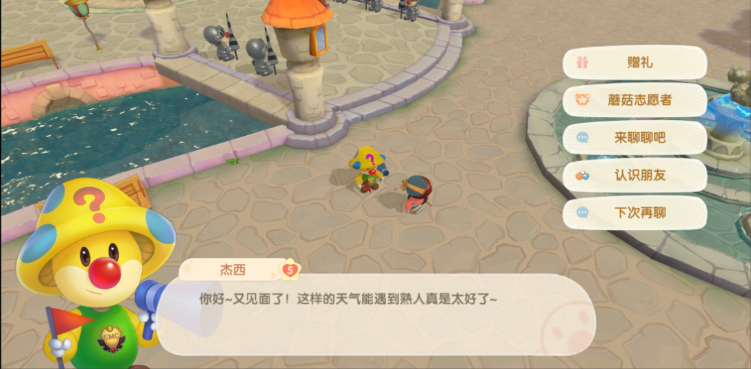 摩尔庄园手游声望怎么加 摩尔庄园手游声望怎么加