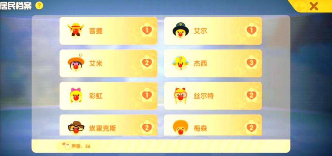 摩尔庄园手游声望怎么加 摩尔庄园手游声望怎么加