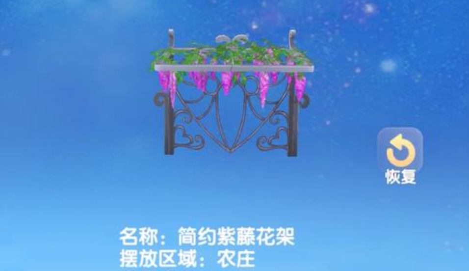 摩尔庄园怎么建造空中花园