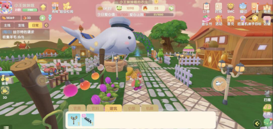 摩尔庄园怎么建造空中花园