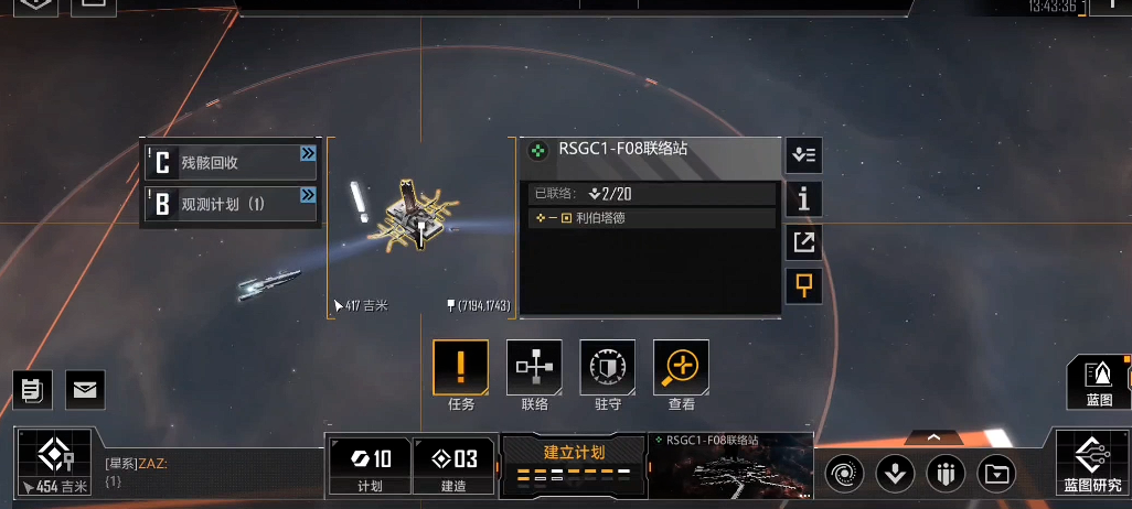 无尽的拉格朗日如何找打你的人