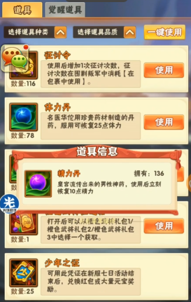 少年三国志有元宝先买什么 少年三国志有元宝先买什么