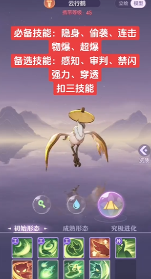 长安幻想天兵和鹤羽哪个好 长安幻想天兵和鹤羽哪个好