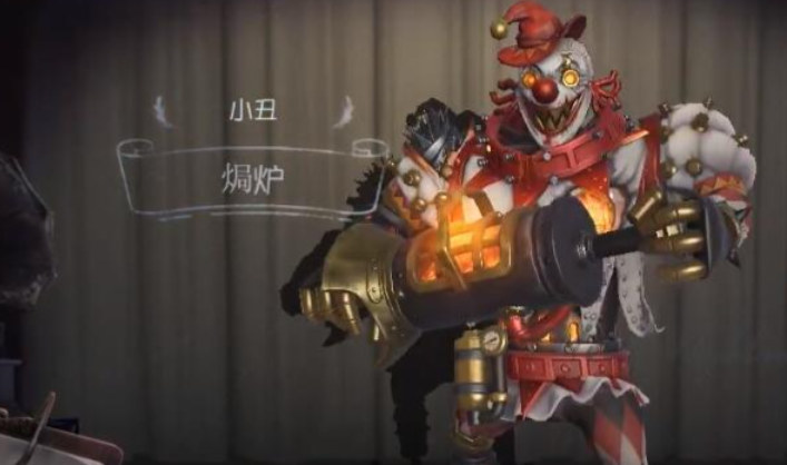 第五人格小丑稻草人和焗炉哪个好