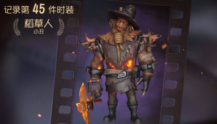 第五人格小丑稻草人和焗炉哪个好