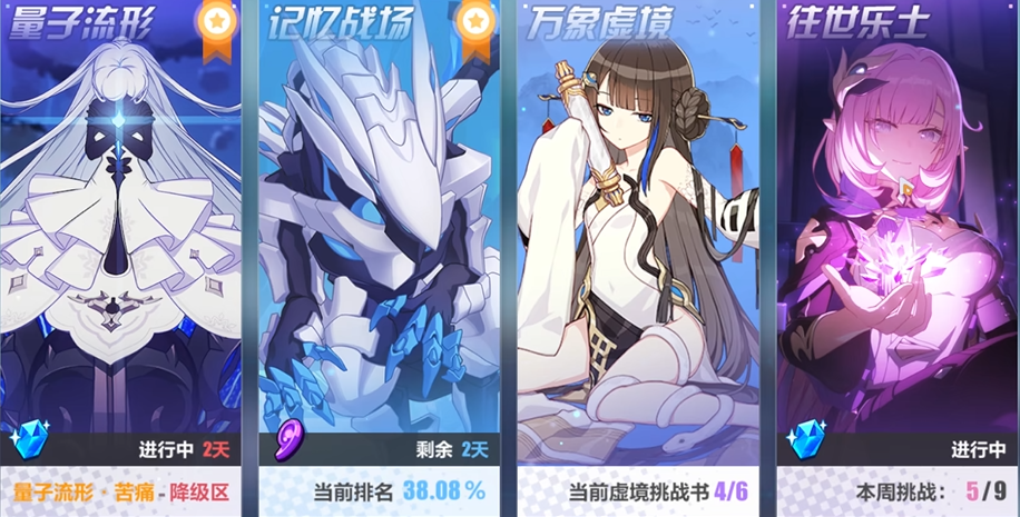 崩坏3怎么刷等级 崩坏3怎么刷等级