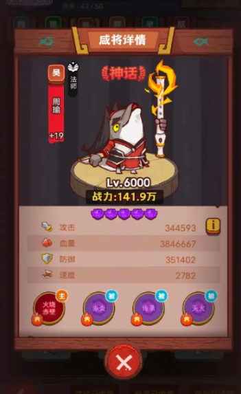 咸鱼之王玩孙策前期氪什么 咸鱼之王玩孙策前期氪什么