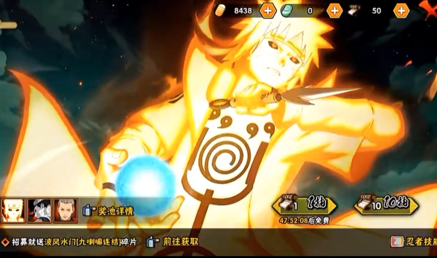 火影忍者抽高招周期怎么玩 火影忍者抽高招周期怎么玩