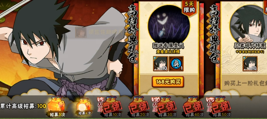 火影忍者抽高招周期怎么玩 火影忍者抽高招周期怎么玩