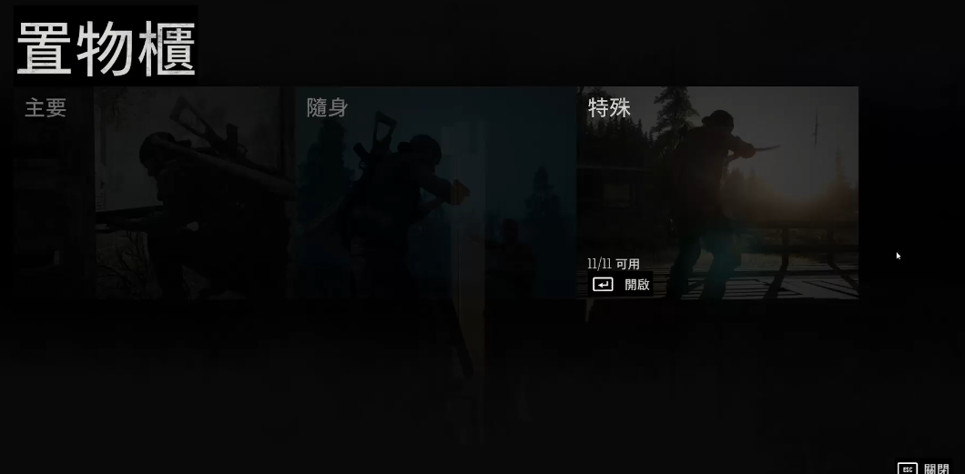 往日不再枪械柜怎么用 往日不再枪械柜怎么用