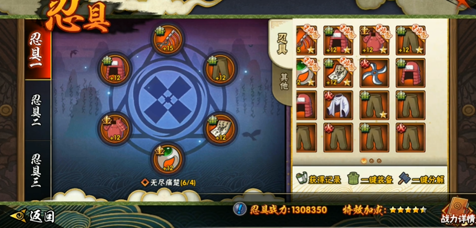 火影忍者手游修罗怎么拉狗 火影忍者手游修罗怎么拉狗