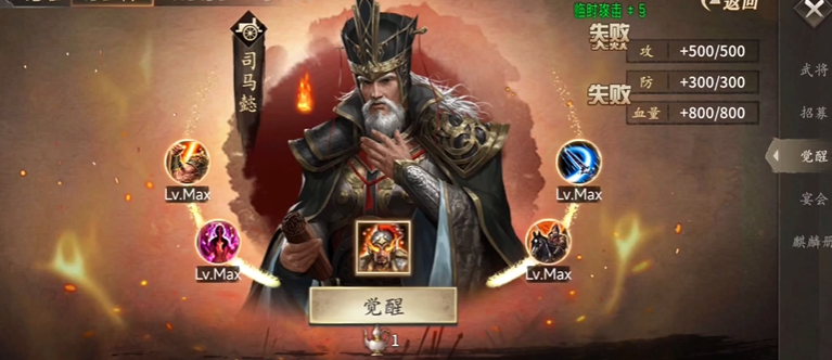 攻城掠地武斗拿什么打司马