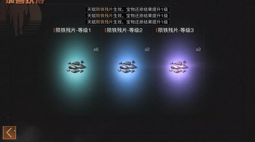 明日之后未复原的宝物怎么获得 明日之后未复原的宝物怎么获得